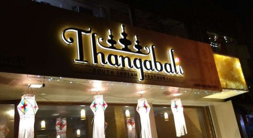 Thangabali, Mahim Thangabali