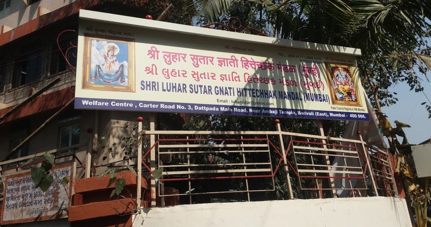 Sri Luhar Sutar Gnati Hitechhak Mandal, Borivali East Sri Luhar Sutar Gnati Hitechhak Mandal