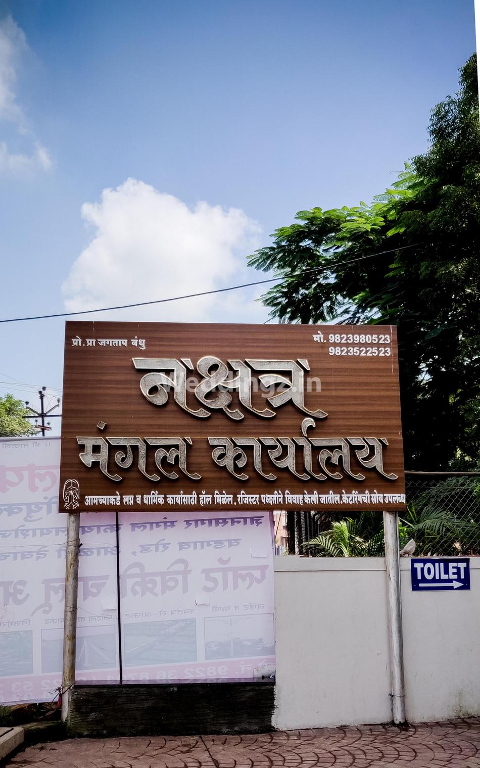 Omkar Mangal Karyalay Alandi, Pune Banquet Hall Wedding Hotel