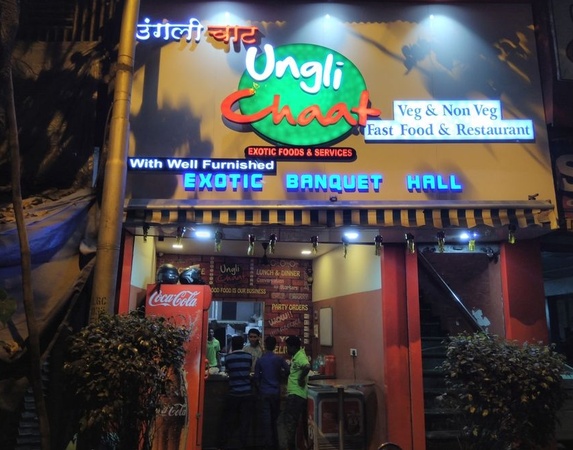Ungli Chaat Banquet Hall, Powai Ungli Chaat Banquet Hall